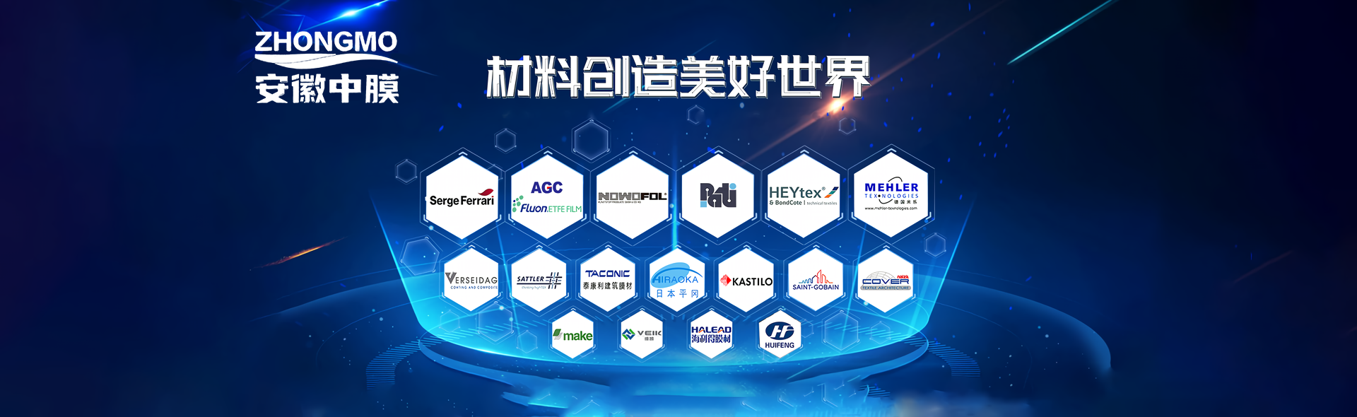 ETFE 气枕系统